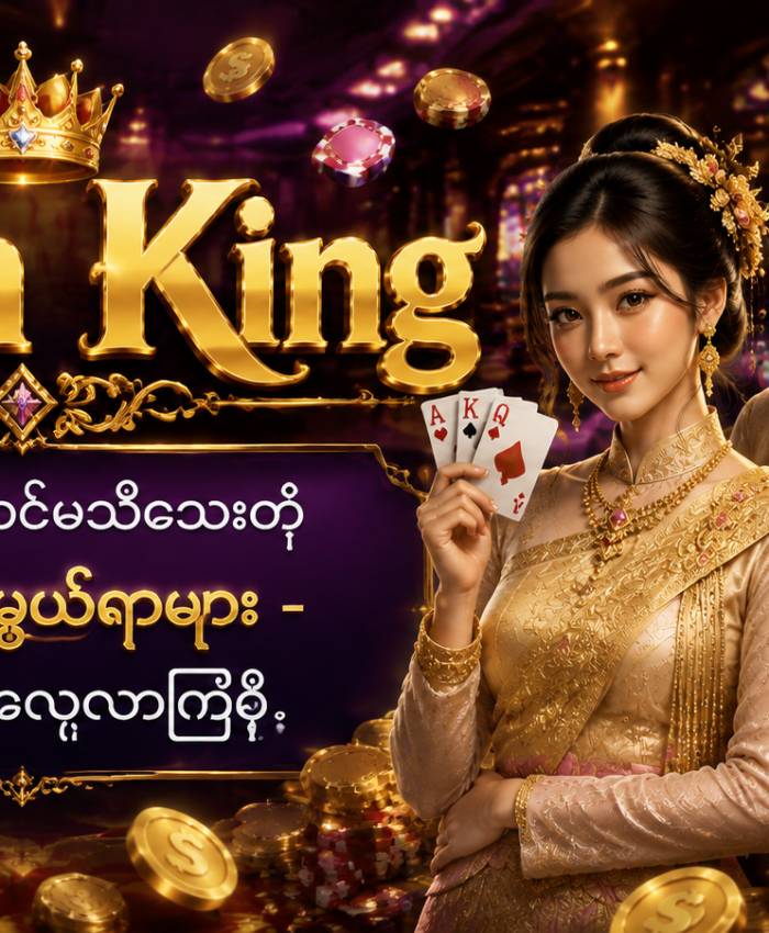 Shan King